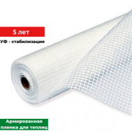 Пленка армированная 12х10 м для теплиц (прозрачная) Пленка армированная 12х10 м для теплиц (прозрачная)