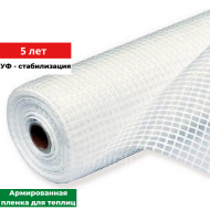 Пленка армированная 12х25 м для теплиц (прозрачная) Пленка армированная 12х25 м для теплиц (прозрачная)